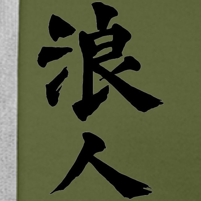 Green Premium Hoodie</br>Ronin Kanji & Warrior</br><sup>(with Words)</sup> - Image 4